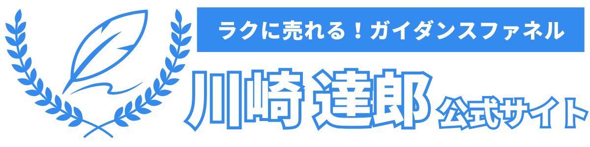 川崎達郎公式サイト