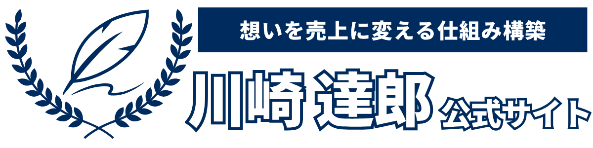 川崎達郎公式サイト